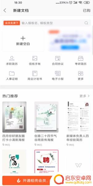 手机qq怎么打删除线 如何在手机上输入删除线文字