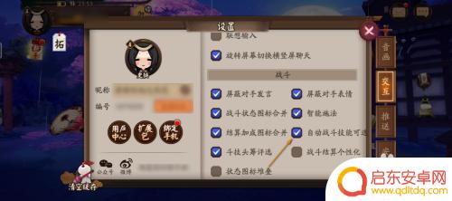 阴阳师怎么自动选择技能 阴阳师自动战斗技能设置技巧