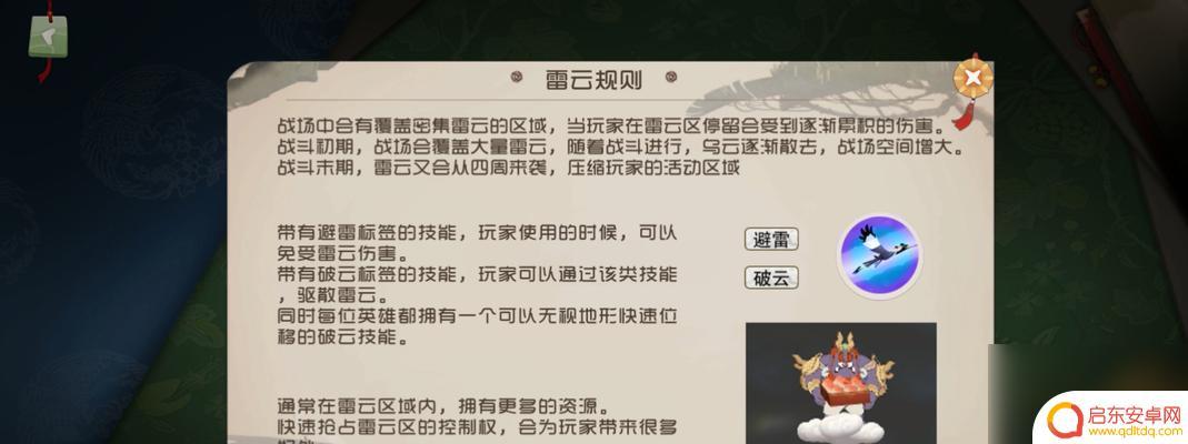 闹闹天宫怎么恢复血量 闹闹天宫龙王法器搭配推荐
