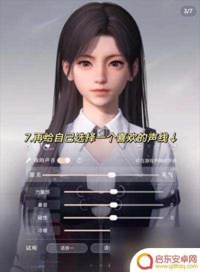 恋与深空如何捏出帅哥形象 恋与深空捏脸怎么玩