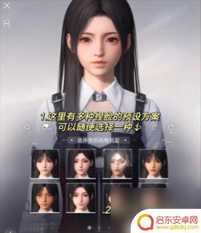 恋与深空如何捏出帅哥形象 恋与深空捏脸怎么玩