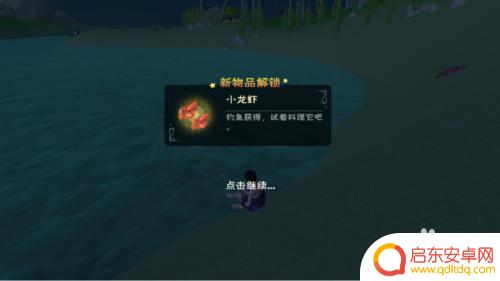 创造与魔法怎么用小龙虾钓鱼?? 创造与魔法小龙虾钓鱼奖励