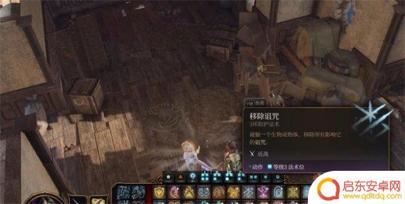 博德之门3如何去除诅咒 《博德之门3》除掉诅咒娃娃攻略