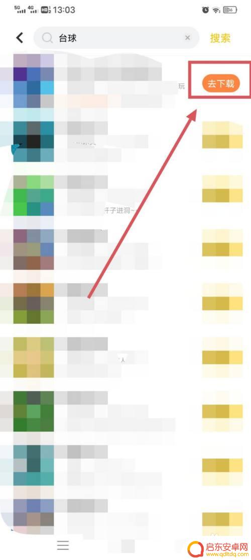 小游戏大师怎么安装软件 最新秒玩小游戏安装软件分享