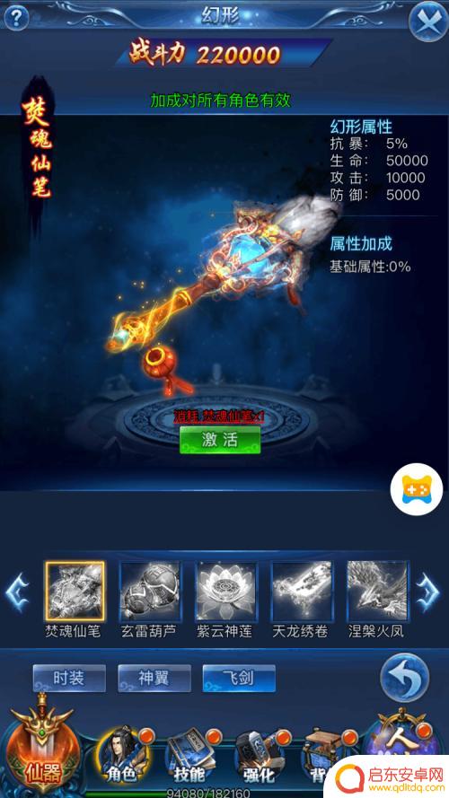仙侠大作战如何更换外观 仙战怀旧版H5外观美化