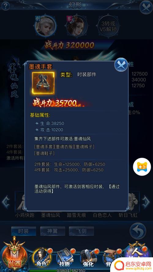 仙侠大作战如何更换外观 仙战怀旧版H5外观美化