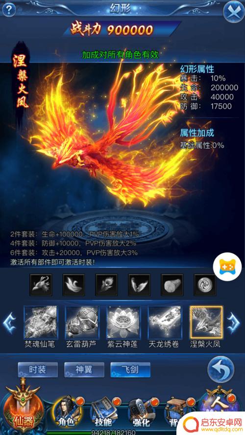 仙侠大作战如何更换外观 仙战怀旧版H5外观美化
