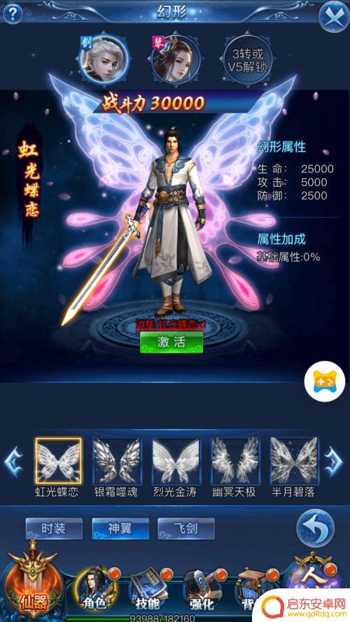仙侠大作战如何更换外观 仙战怀旧版H5外观美化