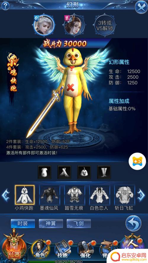 仙侠大作战如何更换外观 仙战怀旧版H5外观美化