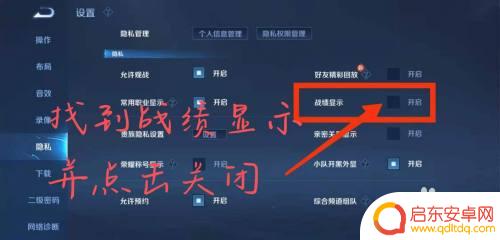 王牌战争巅峰荣耀如何隐藏战绩 战绩隐藏教程