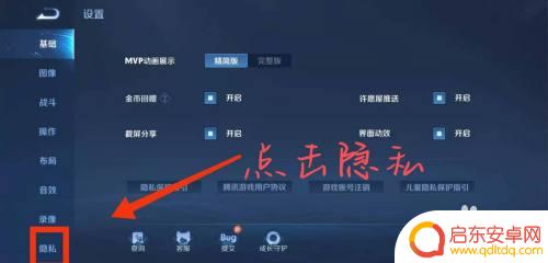 王牌战争巅峰荣耀如何隐藏战绩 战绩隐藏教程