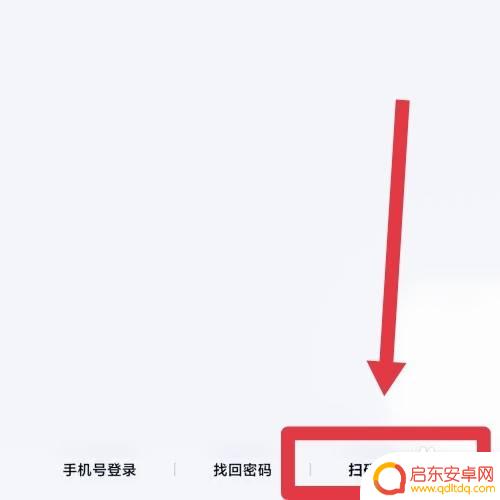 qq炫舞如何扫码登录游戏 QQ炫舞扫码登录步骤