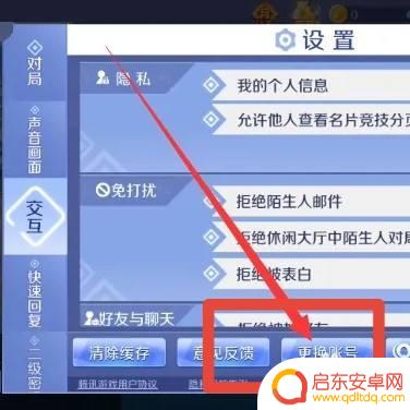 qq炫舞如何扫码登录游戏 QQ炫舞扫码登录步骤