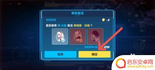 崩坏3如何复活角色 崩坏3手游复活角色技巧