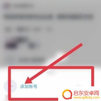 qq炫舞如何扫码登录游戏 QQ炫舞扫码登录步骤