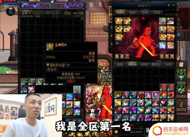 DNF旭旭宝宝金色隐藏西装曝光,全服限量十套,赢得金牌团长尊号