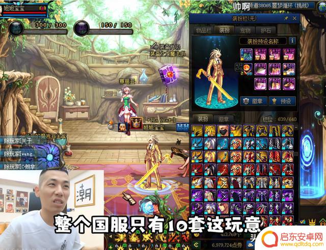 DNF旭旭宝宝金色隐藏西装曝光,全服限量十套,赢得金牌团长尊号