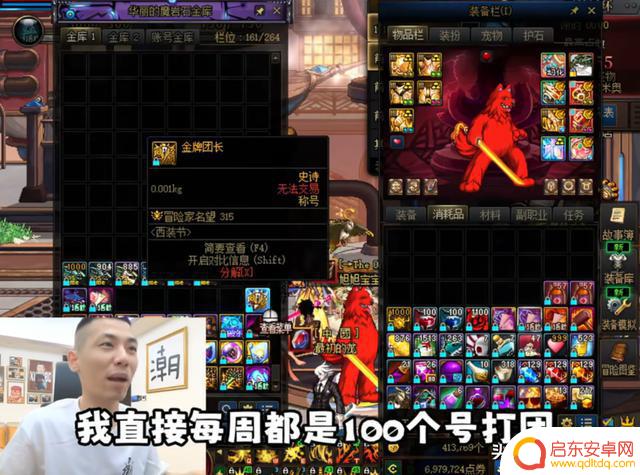 DNF旭旭宝宝金色隐藏西装曝光,全服限量十套,赢得金牌团长尊号