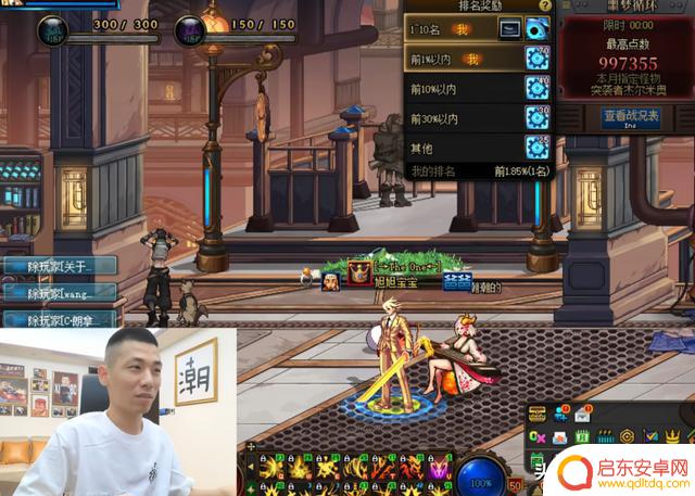 DNF旭旭宝宝金色隐藏西装曝光,全服限量十套,赢得金牌团长尊号