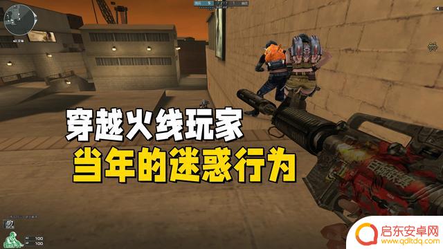 穿越火线玩家曾犯迷惑行为,或许很多玩家都有过类似经历