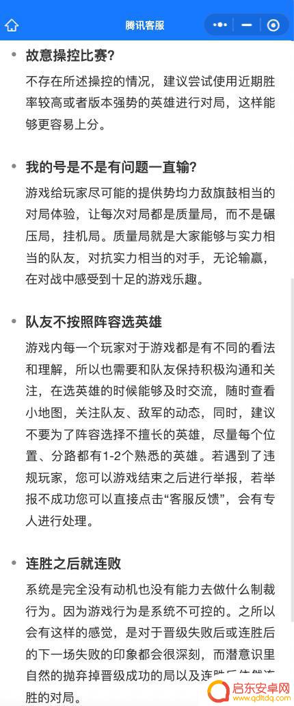 律师起诉要求王者荣耀公开匹配机制案开庭,腾讯担心进一步披露可能被利用为黑产指南