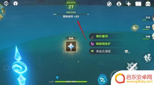 原神27级过后怎么升 原神最佳升级方法27级以后