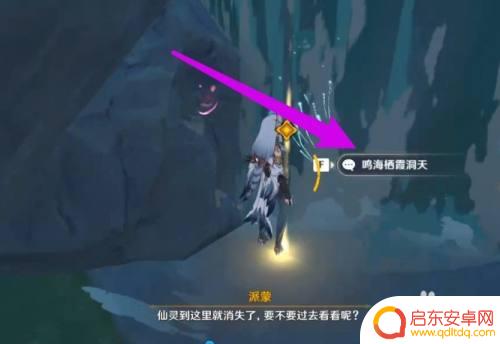 原神跟随仙灵怎么搭配?探索最佳原神仙灵组合攻略!