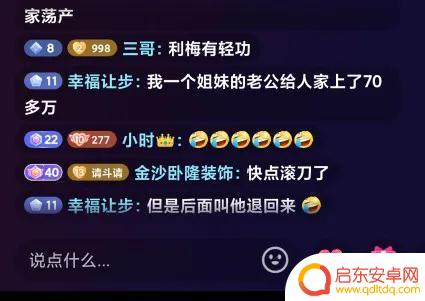 抖音直播工资构成表(抖音直播工资怎么算的)