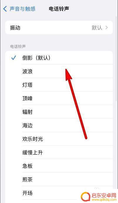 苹果13手机怎么下载手机来电铃声 iPhone13ProMax来电铃声设置教程