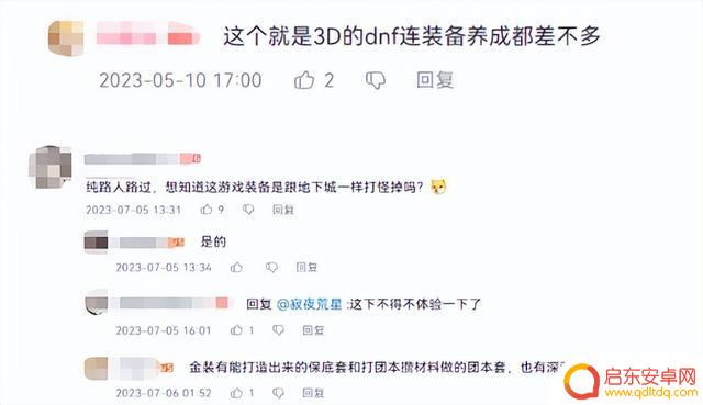 DNF地位还保得住吗?字节王炸级新品今日暴走登场
