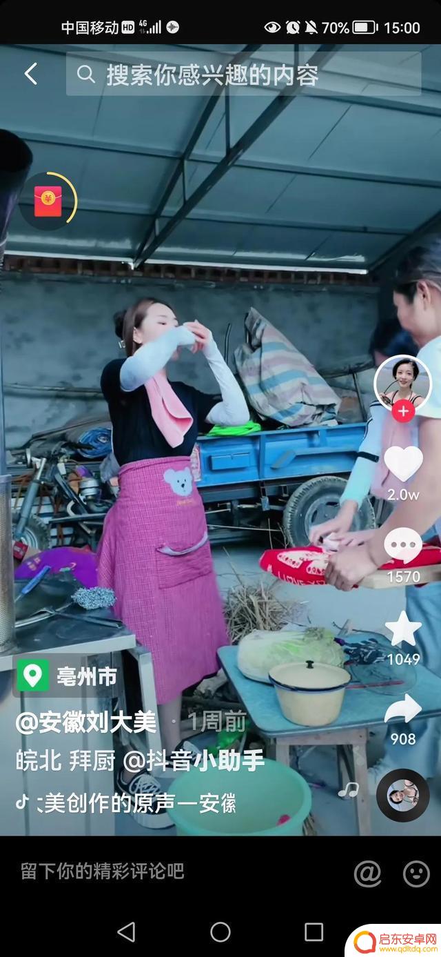 抖音恶搞炒菜唢呐(抖音恶搞炒菜唢呐视频)