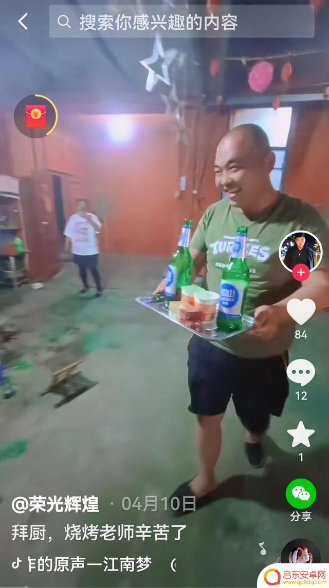 抖音恶搞炒菜唢呐(抖音恶搞炒菜唢呐视频)