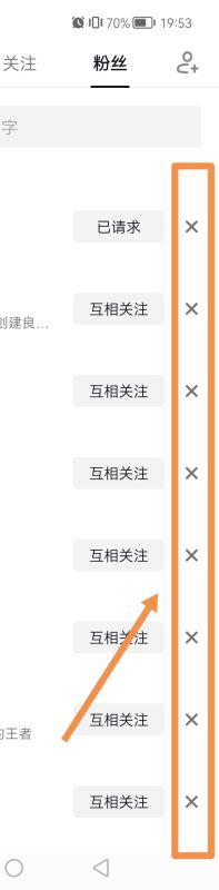 如何删了抖音关注(如何删了抖音关注我的人)