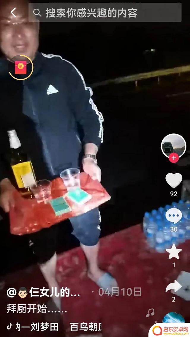 抖音恶搞炒菜唢呐(抖音恶搞炒菜唢呐视频)
