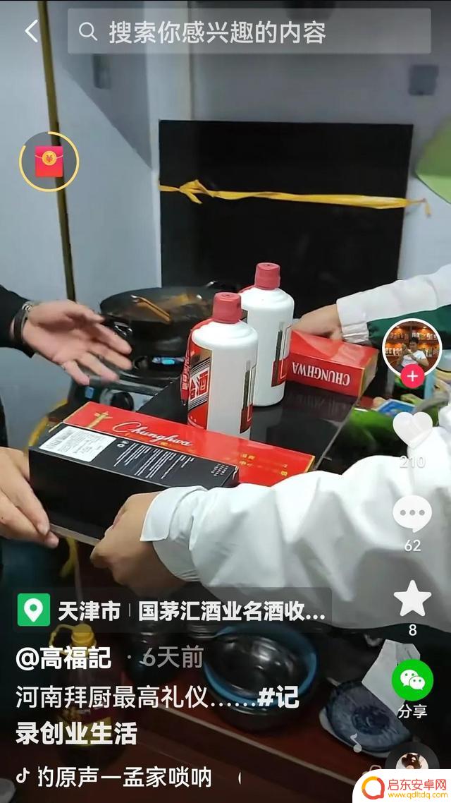抖音恶搞炒菜唢呐(抖音恶搞炒菜唢呐视频)