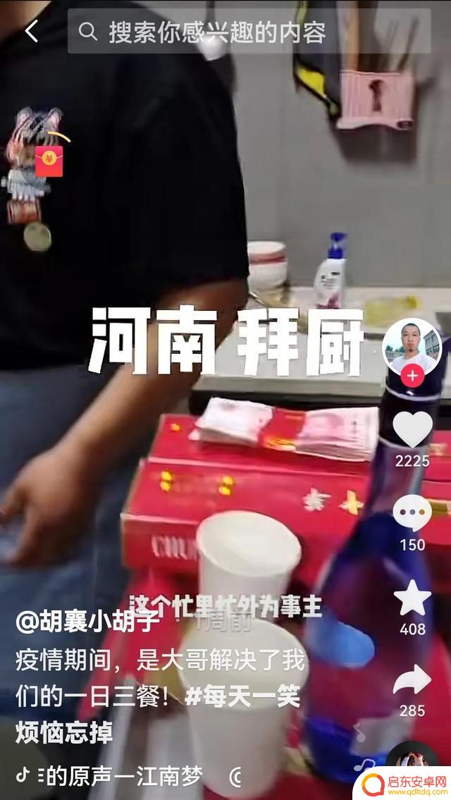 抖音恶搞炒菜唢呐(抖音恶搞炒菜唢呐视频)