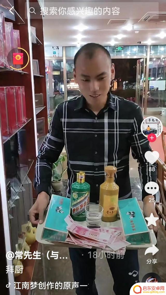 抖音恶搞炒菜唢呐(抖音恶搞炒菜唢呐视频)