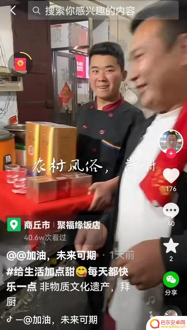 抖音恶搞炒菜唢呐(抖音恶搞炒菜唢呐视频)