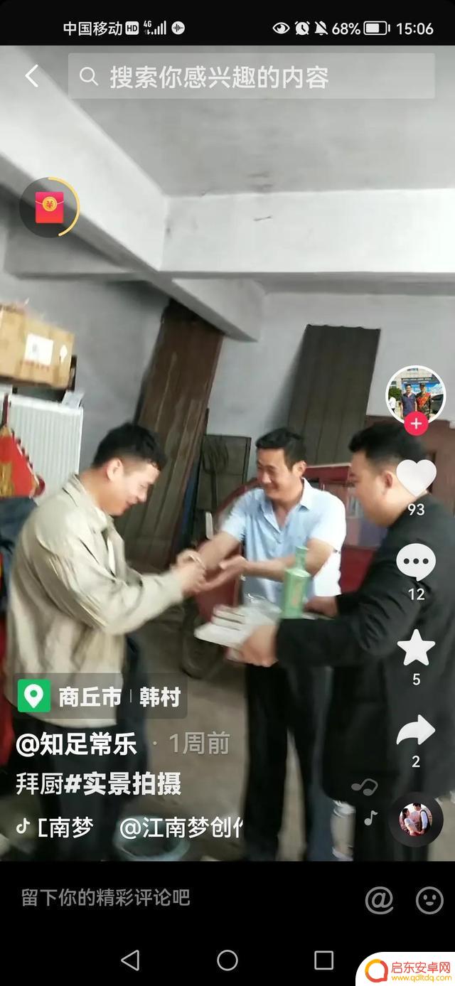 抖音恶搞炒菜唢呐(抖音恶搞炒菜唢呐视频)