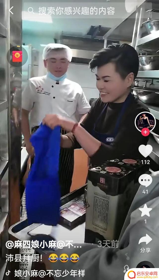 抖音恶搞炒菜唢呐(抖音恶搞炒菜唢呐视频)