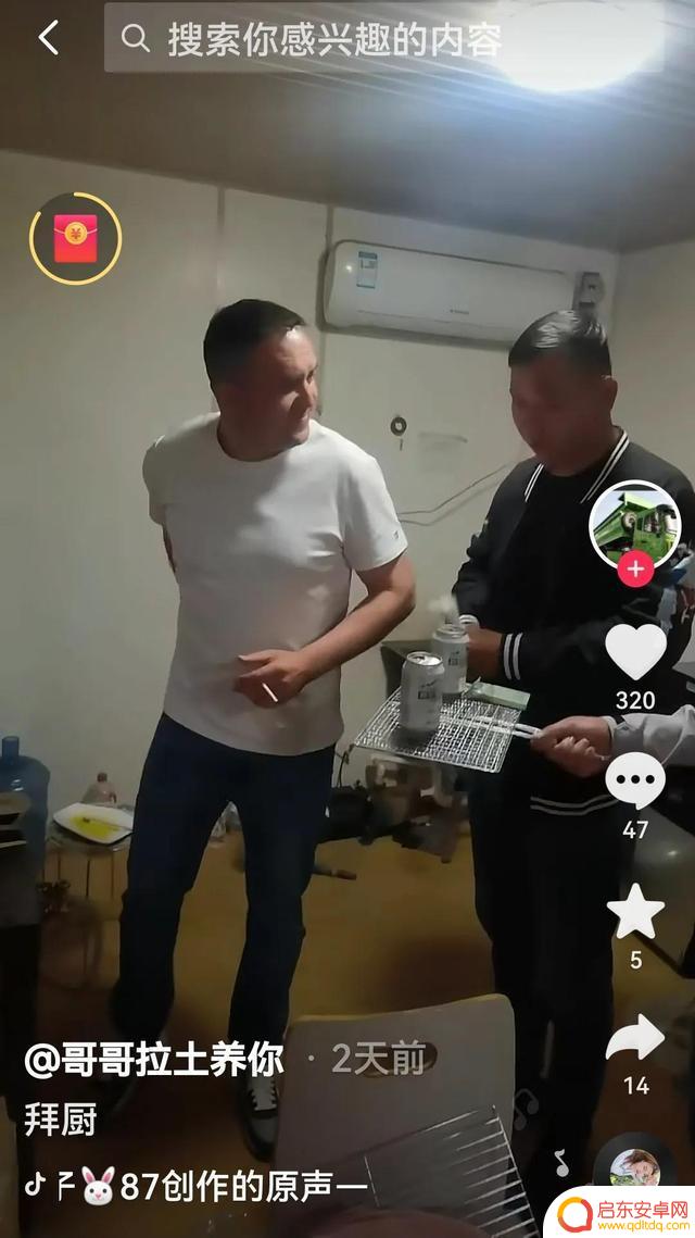 抖音恶搞炒菜唢呐(抖音恶搞炒菜唢呐视频)