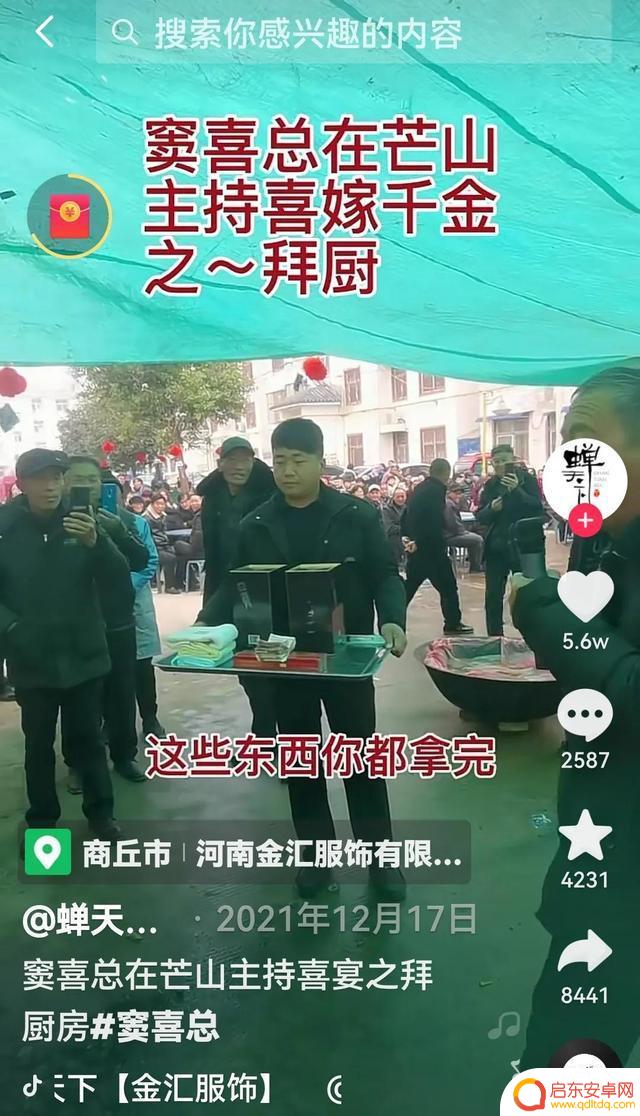 抖音恶搞炒菜唢呐(抖音恶搞炒菜唢呐视频)