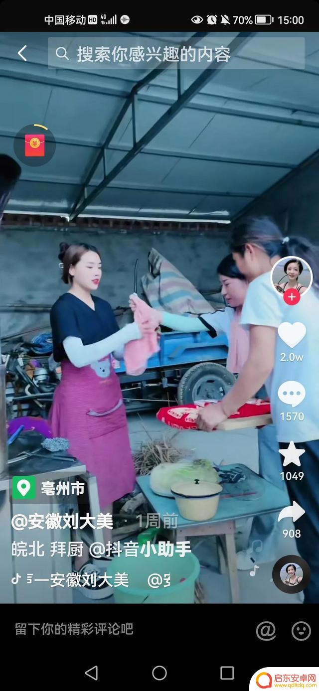 抖音恶搞炒菜唢呐(抖音恶搞炒菜唢呐视频)