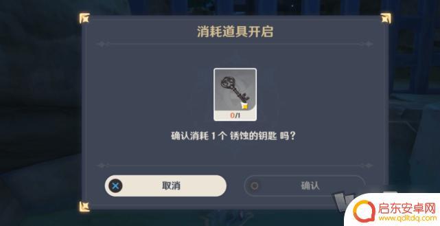 原神金属钥匙使用位置(原神金属钥匙使用位置图)