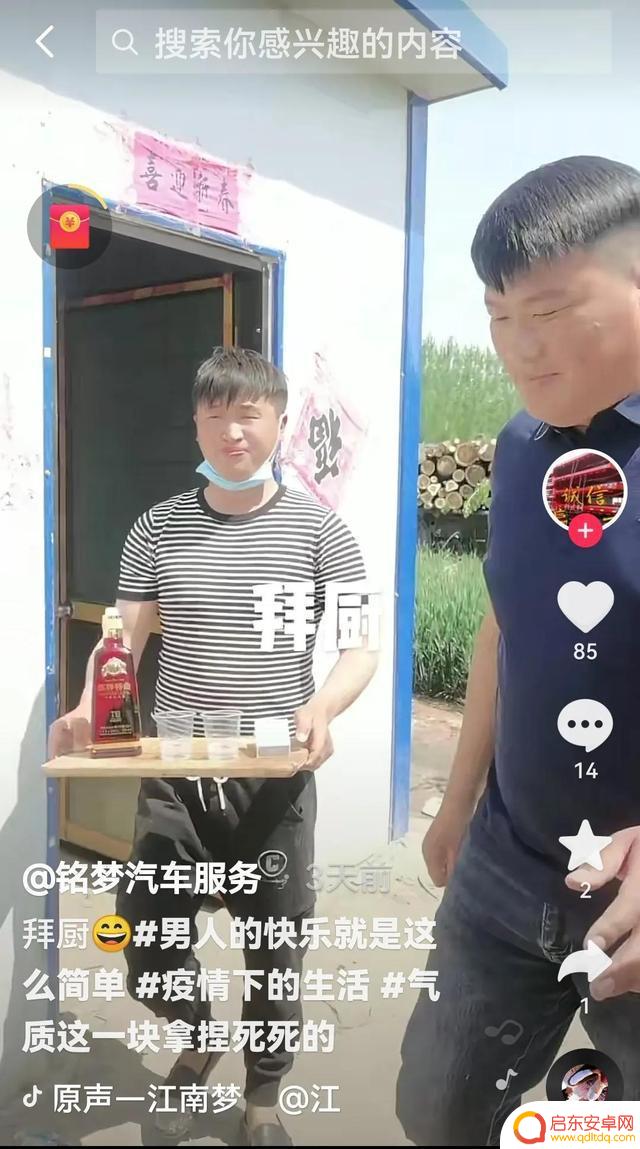抖音恶搞炒菜唢呐(抖音恶搞炒菜唢呐视频)