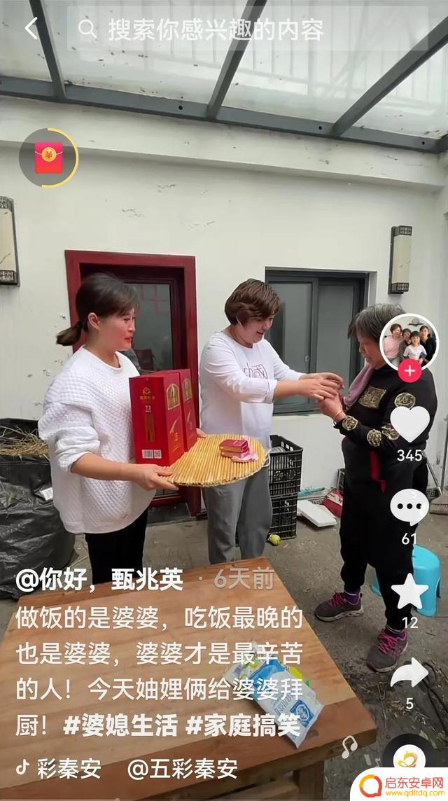 抖音恶搞炒菜唢呐(抖音恶搞炒菜唢呐视频)