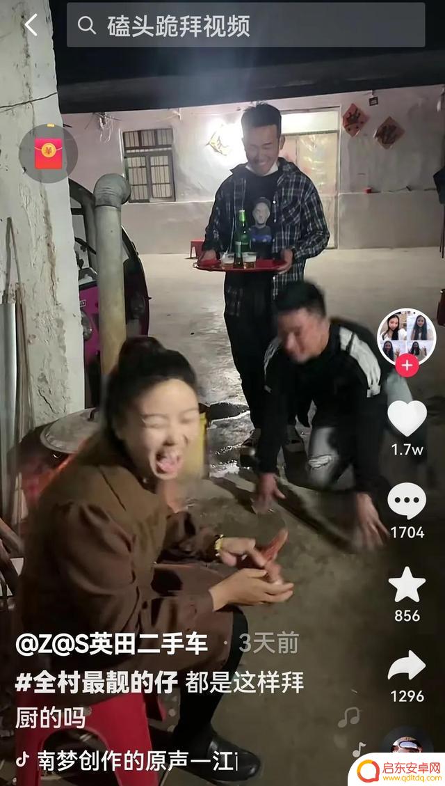 抖音恶搞炒菜唢呐(抖音恶搞炒菜唢呐视频)