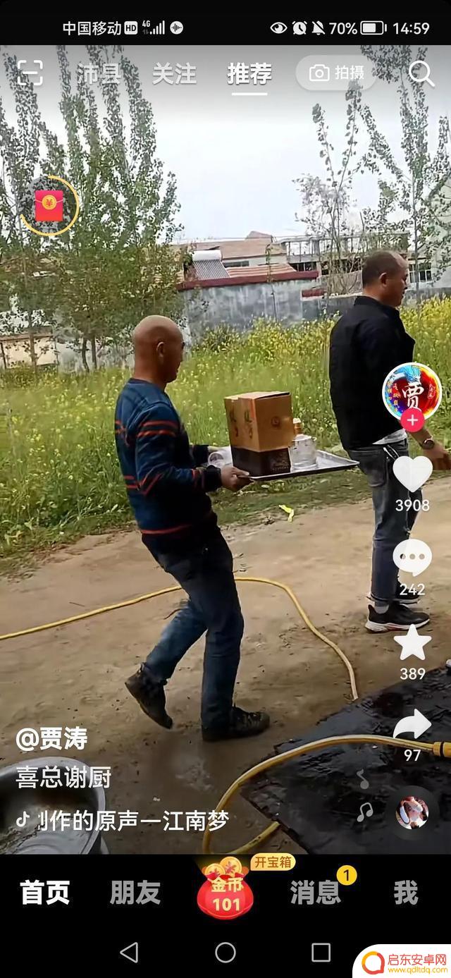 抖音恶搞炒菜唢呐(抖音恶搞炒菜唢呐视频)
