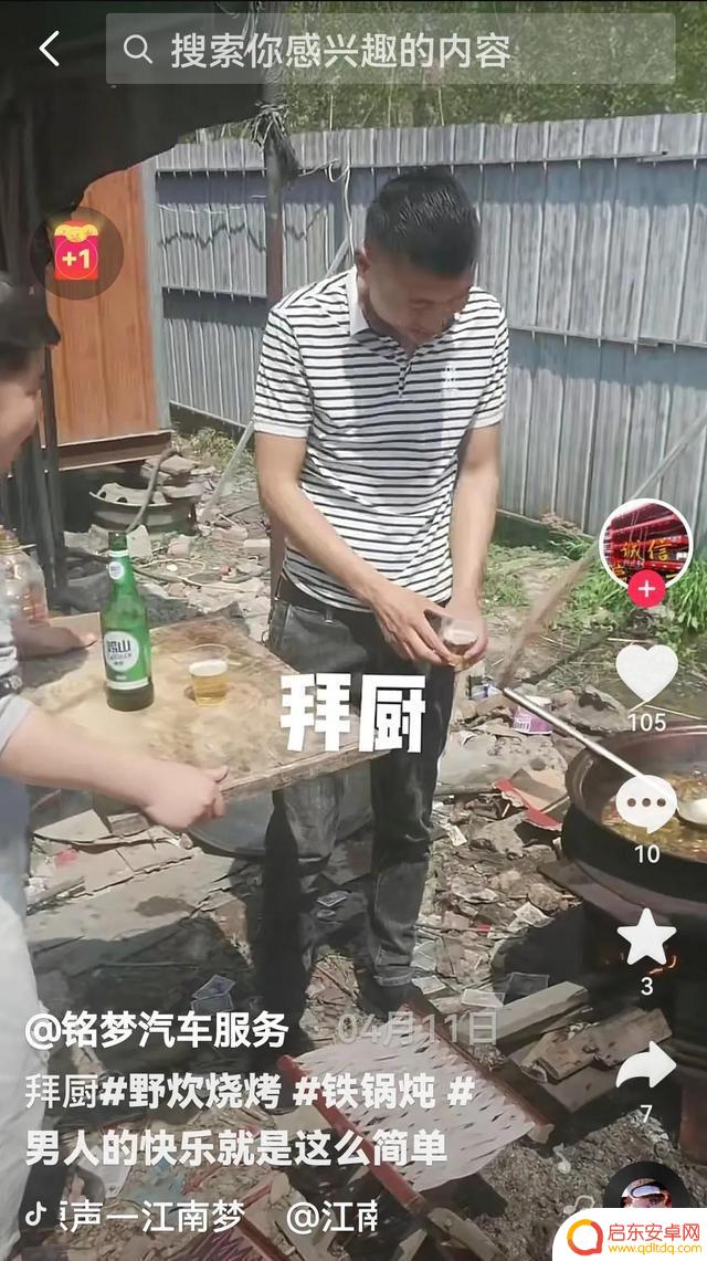 抖音恶搞炒菜唢呐(抖音恶搞炒菜唢呐视频)
