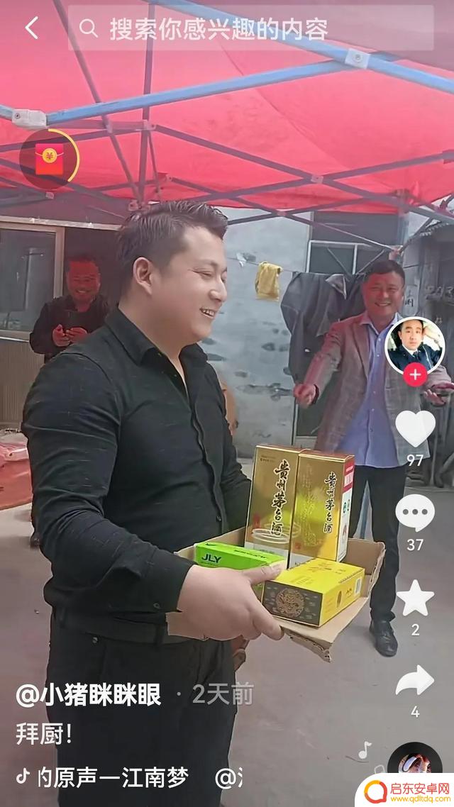 抖音恶搞炒菜唢呐(抖音恶搞炒菜唢呐视频)